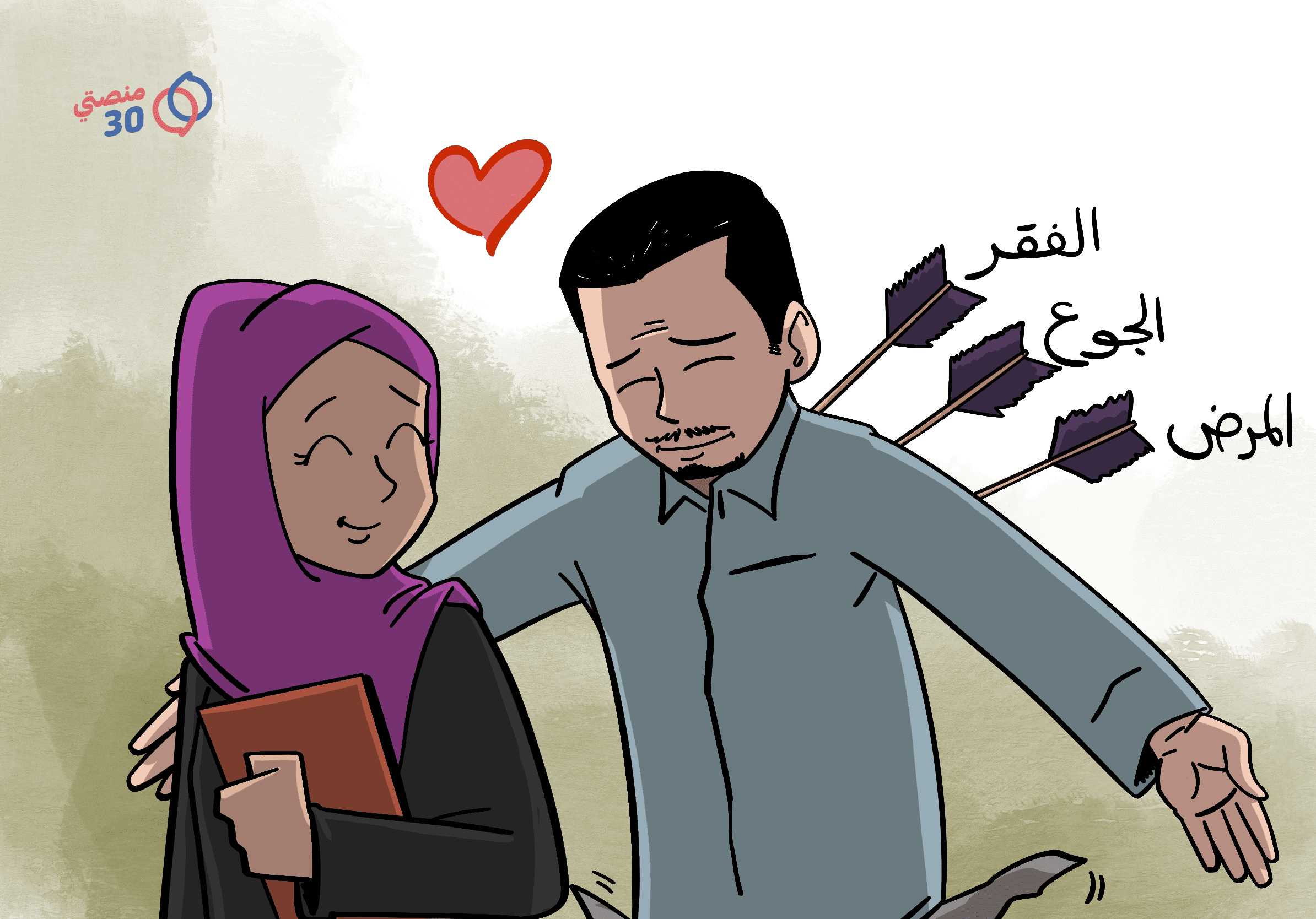 كاريكاتير البطولة المجتمعية الرجل المرأة اليمن