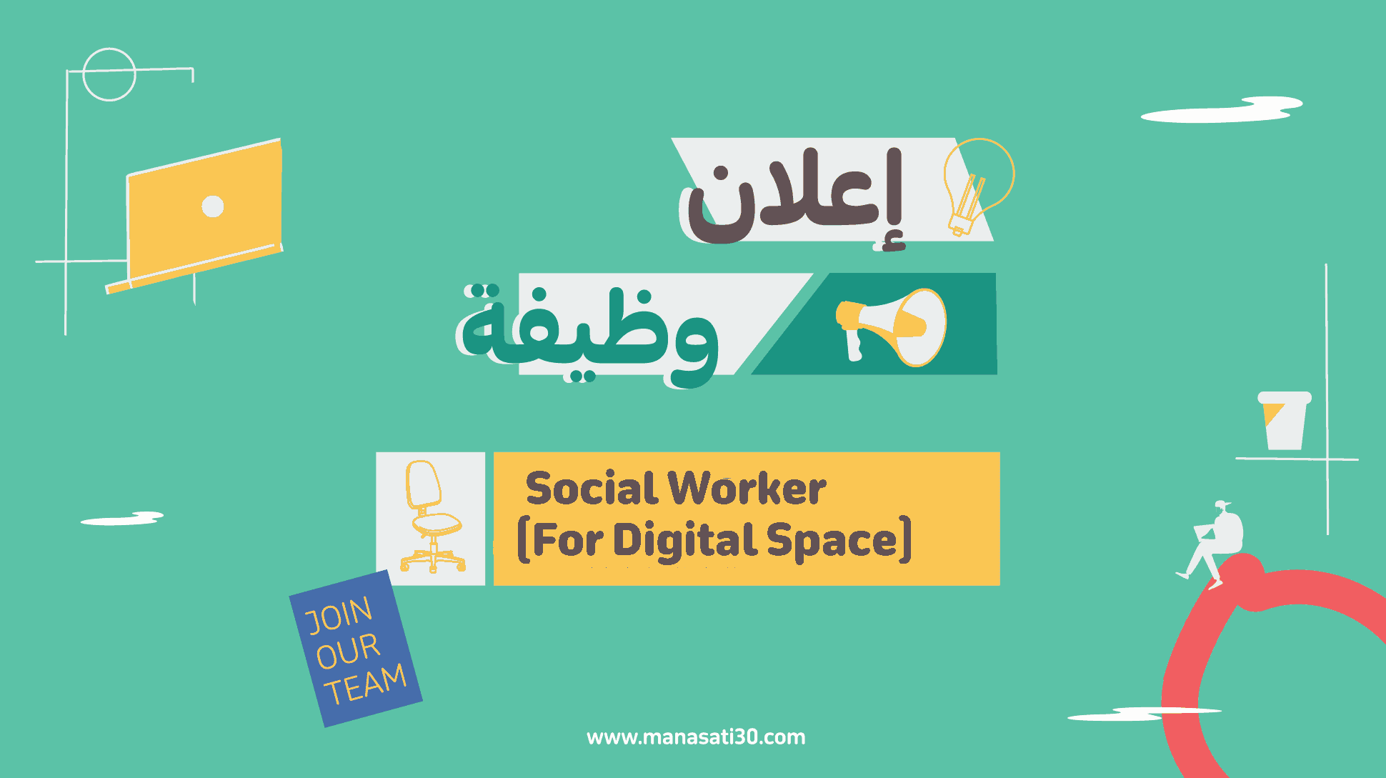 Social-Worker-Digital-Space