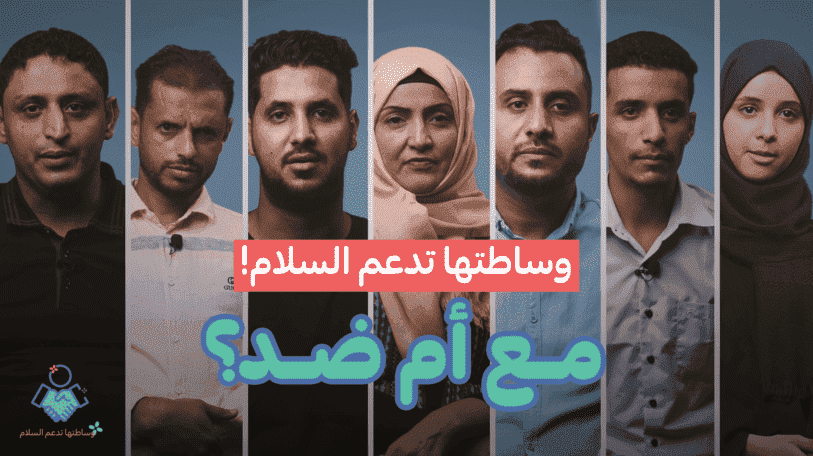 فيديو | وساطتها تدعم السلام! مع أم ضد؟