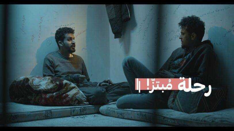 فيديو | رحلة مُبتزّ!