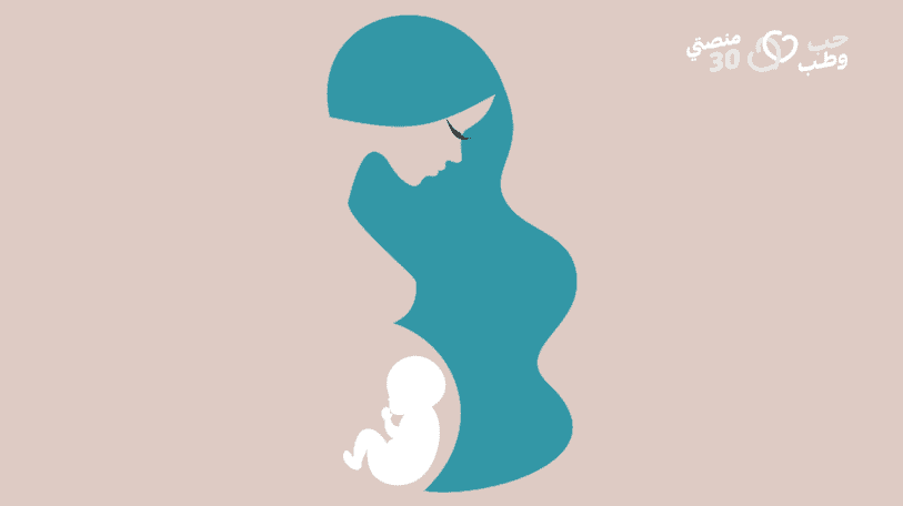 ما هي أعراض الحمل المزعجة وطرق التعامل معها؟