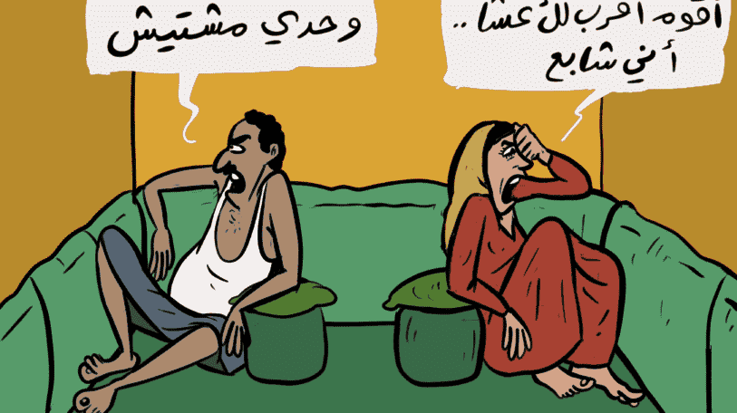 كاريكاتير | طريقة الاعتذار بين المحبين