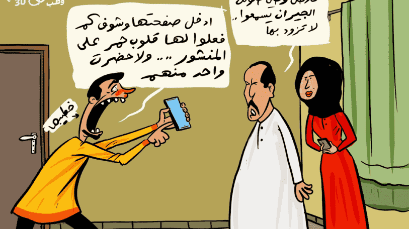كاريكاتير | الغيرة المبالغ فيها!