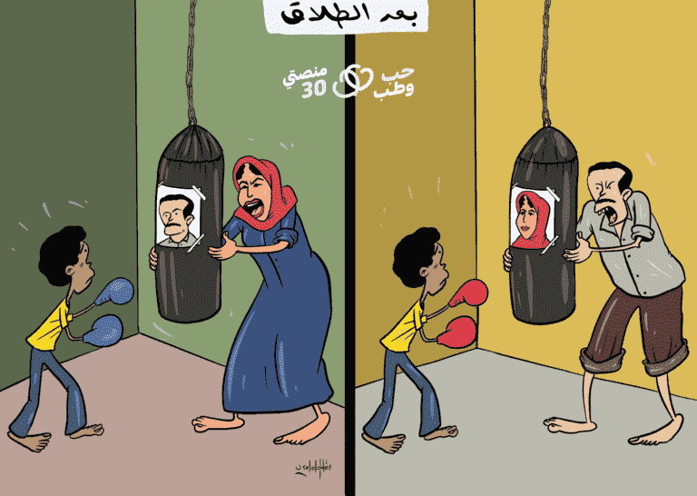 كاريكاتير وضع الأبناء بعد الطلاق