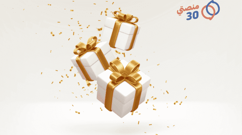 فن اختيار الهدايا