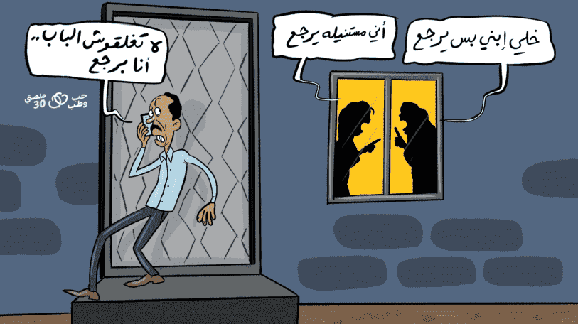 كاريكاتير | مشاكل الزوجة والحماة!