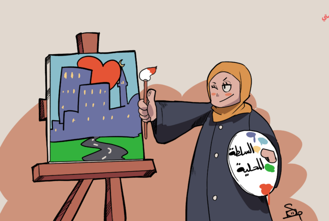 كاريكاتير | مشاركة المرأة في بناء الدولة!