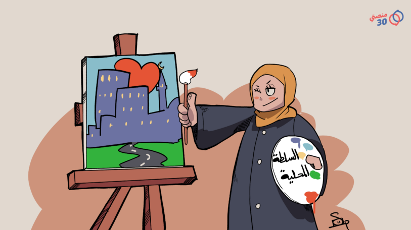 كاريكاتير | مشاركة المرأة في بناء الدولة!