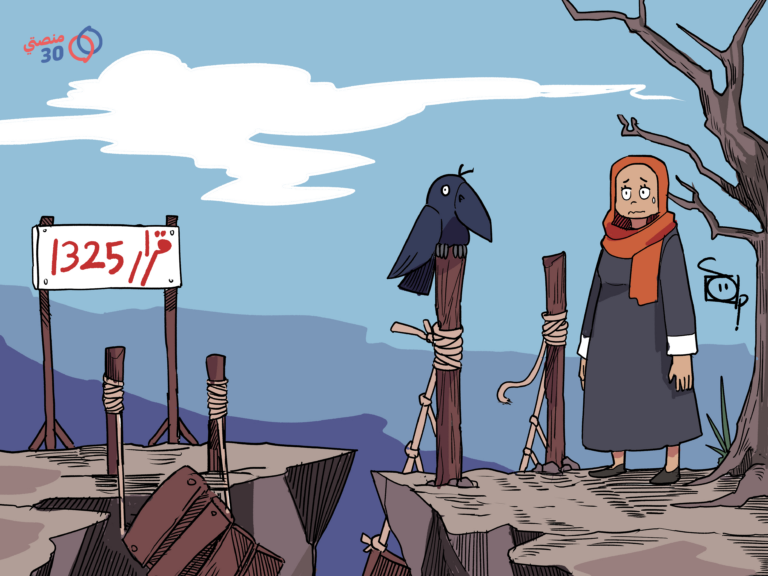 كاريكاتير جسور المرأة اليمنية القرار الأممي «1325»