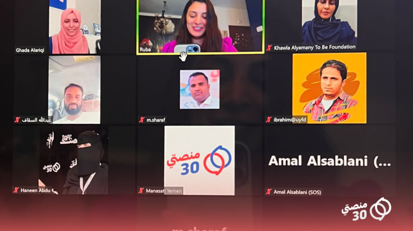 اختتام تدريب رقمي حول «السرد القصصي – Storytelling»