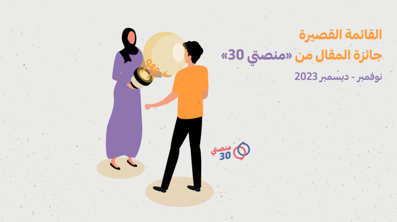 للذكورية الإيجابية نتائج إيجابية في اليمن!