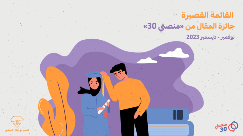 «هنادي».. من «الزواج» في سن 12 إلى «الدكتوراة»