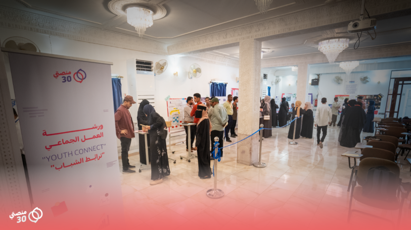 فوز مبادرتين في تصويت جماعي ضمن منح «ترابط الشباب»