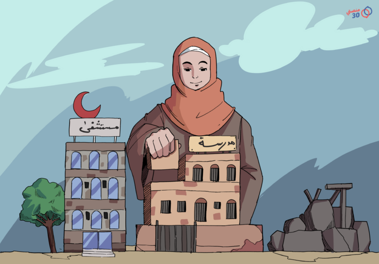 كاريكاتير المرأة التعافي مؤسسات الدولة