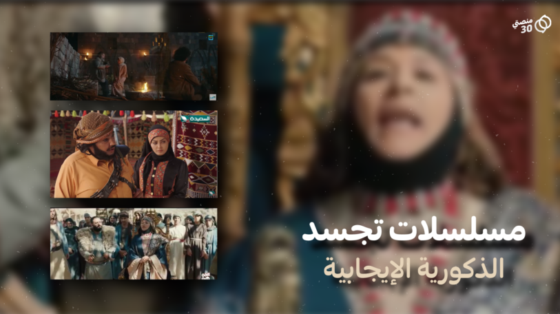 مسلسلات تجسد الذكورية الإيجابية في الدراما اليمنية!