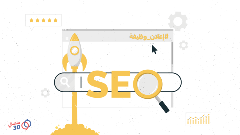 وظيفة شاغرة SEO Editor