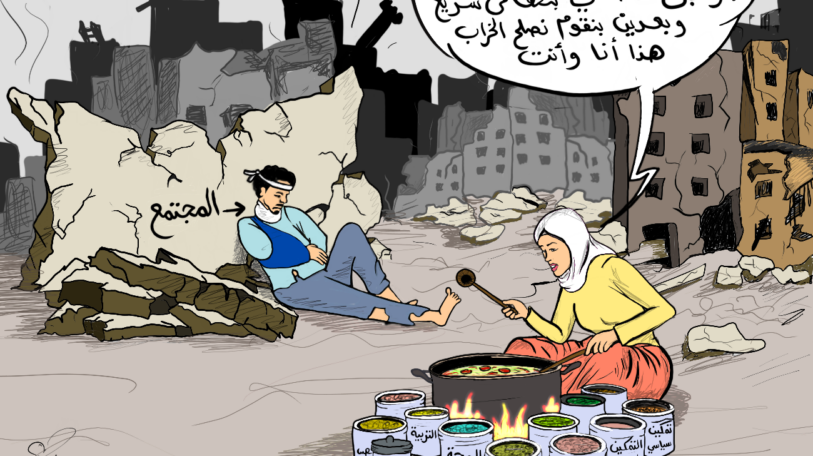 كاريكاتير | المرأة مضمدة الجروح!