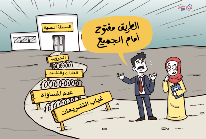 كاريكاتير | الطريق مفتوح أمام الجميع!