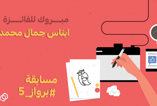 اللوحة الفائزة بمسابقة الرسم #برواز_5