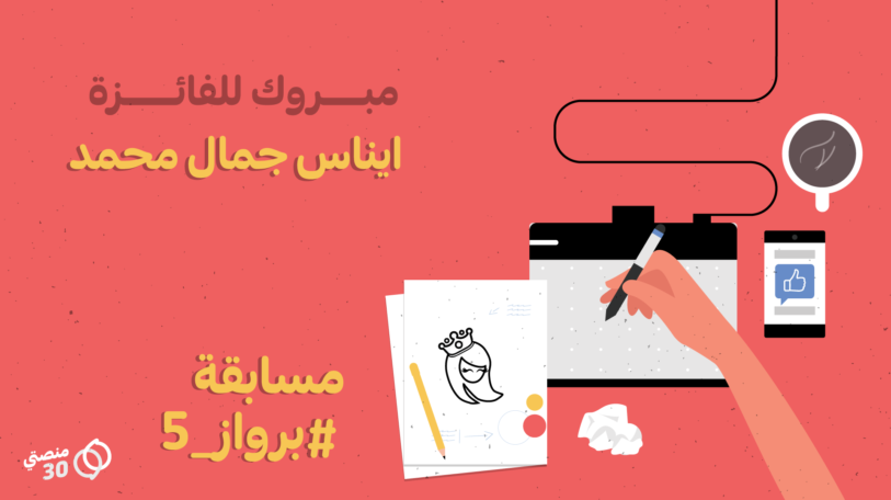 اللوحة الفائزة بمسابقة الرسم #برواز_5