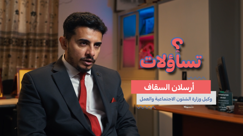 تساؤلات | أرسلان السقاف: أقول للنساء اتحدوا.. تفاهموا.. تنازلوا.. أوجدوا صيغة ورؤية مشتركة