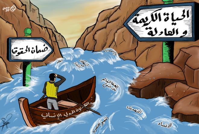 كاريكاتير | تحديات أمام القانون الدولي الإنساني!