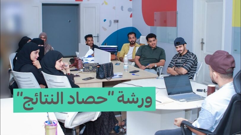 فيديو | ورشة «حصاد النتائج» تختتم النسخة الأولى من «ترابط الشباب» في عدن