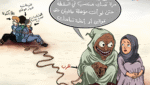 كاريكاتير الكوتا