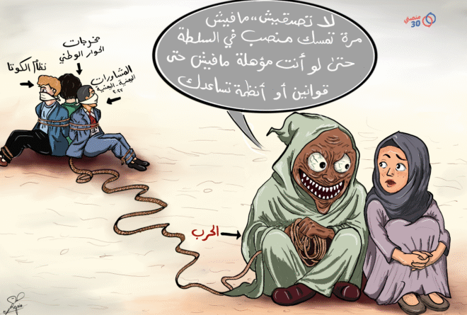 كاريكاتير | الحرب والكوتا!