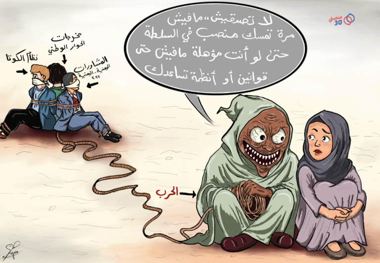 الكوتا حقوق المرأة الحرب المشاورات الحوار