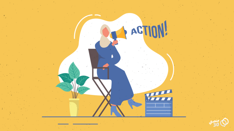 نصائح جمهور «منصتي 30» لمشاركة حقيقية للمرأة في الدراما اليمنية!