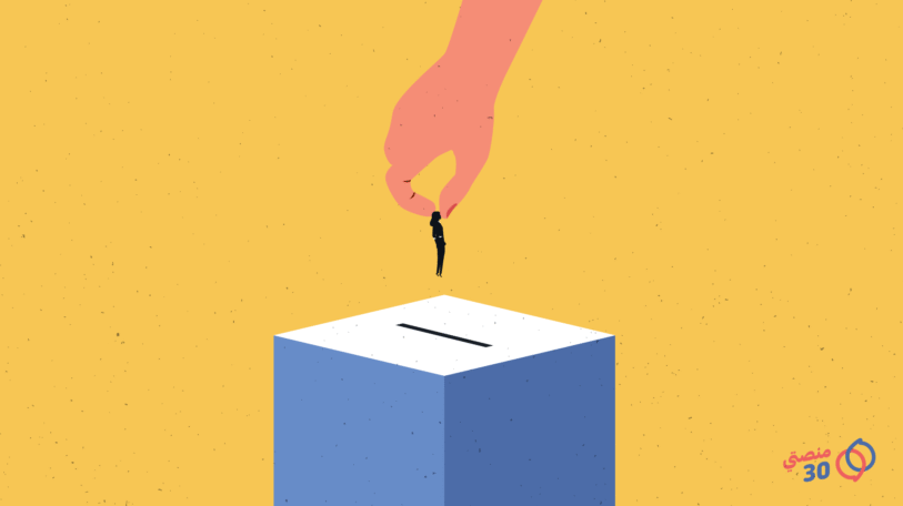 المشاركة السياسية للنساء في اليمن رهينة ذكورية صناع القرار