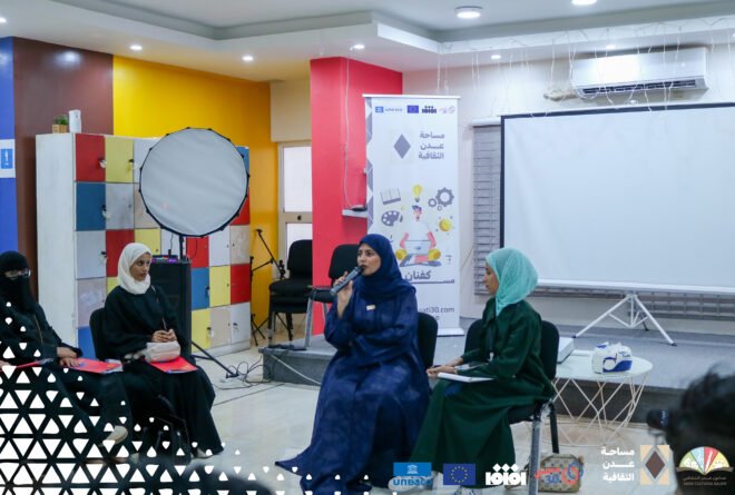 «مساحة عدن الثقافية» تستضيف جلسة نقاشية لكتاب «ظلال لا يرسمها الضوء» بحضور مؤلفته