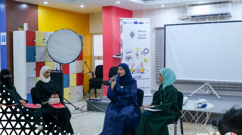 «مساحة عدن الثقافية» تستضيف جلسة نقاشية لكتاب «ظلال لا يرسمها الضوء» بحضور مؤلفته