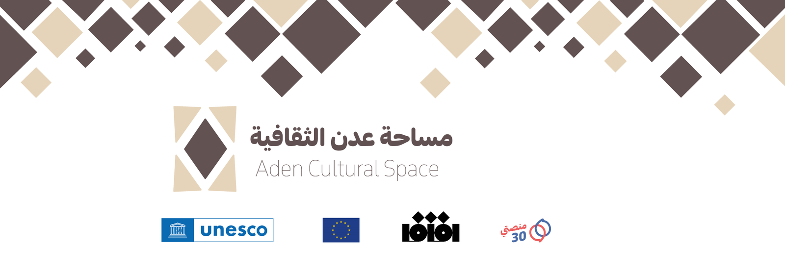 مساحة عدن الثقافية