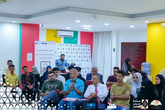 «مساحة عدن الثقافية» تستضيف جلسة نقاشية لكتاب «ظلال لا يرسمها الضوء» بحضور مؤلفته