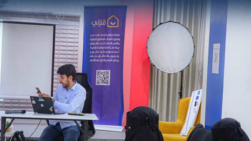 ندوة | كيف توظف أدوات الذكاء الاصطناعي في مشروعك المنزلي؟