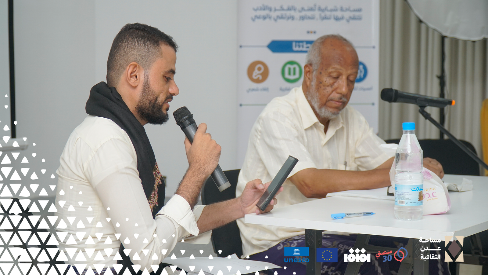 أمسية أدبية شعرية وقراءة نقدية لقصائد من ديوان «أشتَات مُسافِرة» في عدن