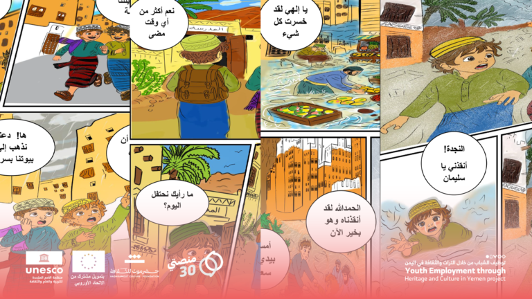 وادي صحراء حضرموت تعايش سلمي