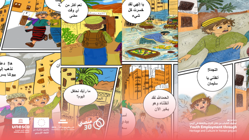 وادي وصحراء حضرموت.. نموذج راسخ للتضامن والتعايش السلمي