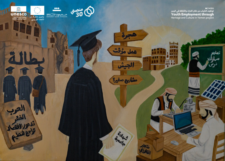بطالة الخريجين اليمن الحرب التعافي المجتمعي