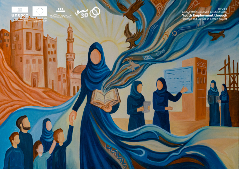 تمكين المرأة حضرموت
