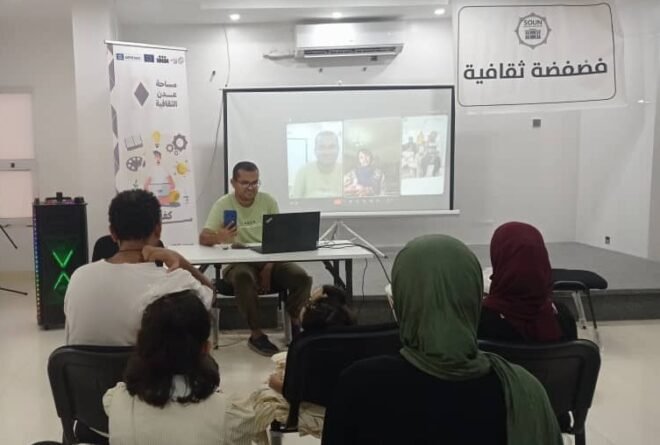 أدب المهجر يلامس قلوب عدن.. إمتاعٌ وإبداعٌ في جلسة “فضفضة ثقافية”