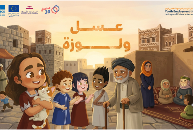 المحازي الحضرمية وتأثيرها على الأطفال!