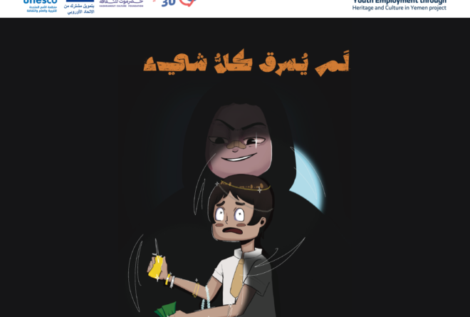صحوة ضمير.. مبادرة أعادت لسيئون سمعتها