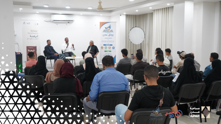 مساحة عدن الثقافية ندوة أدبية رواية الرهينة زيد مطيع دماج